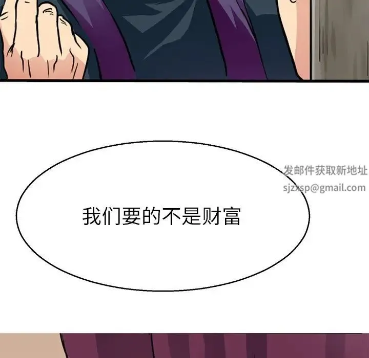教义 - 第13話 - page 40