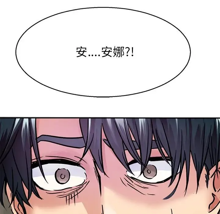 教义 - 第13話 - page 44