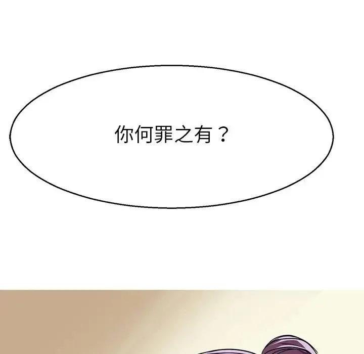 教义 - 第13話 - page 49