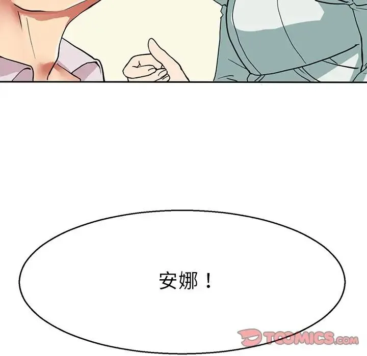 教义 - 第13話 - page 51