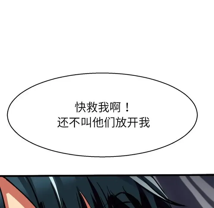 教义 - 第13話 - page 52