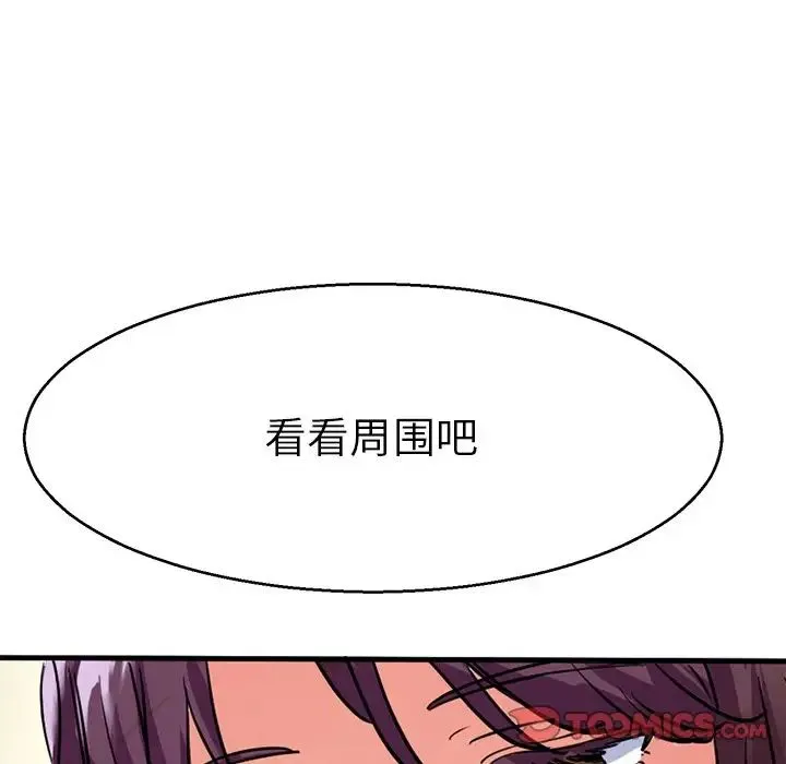 教义 - 第13話 - page 54