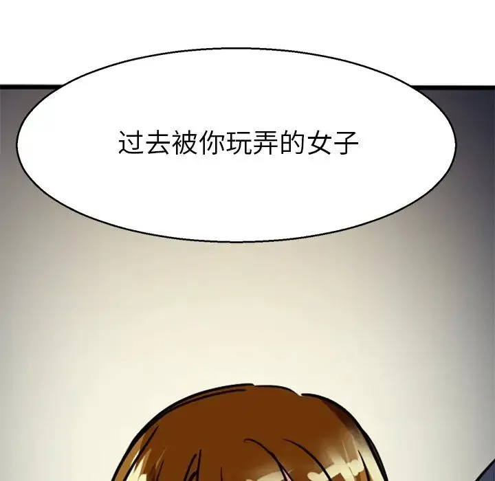 教义 - 第13話 - page 56