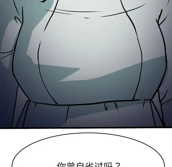 教义 - 第13話 - page 58
