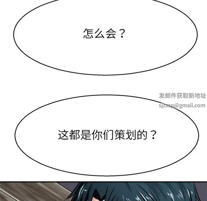 教义 - 第13話 - page 65