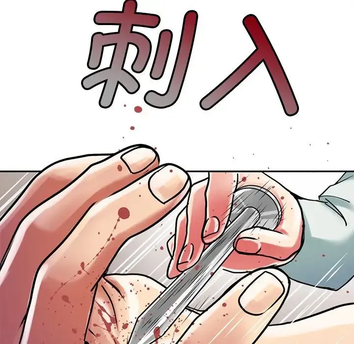 教义 - 第13話 - page 67