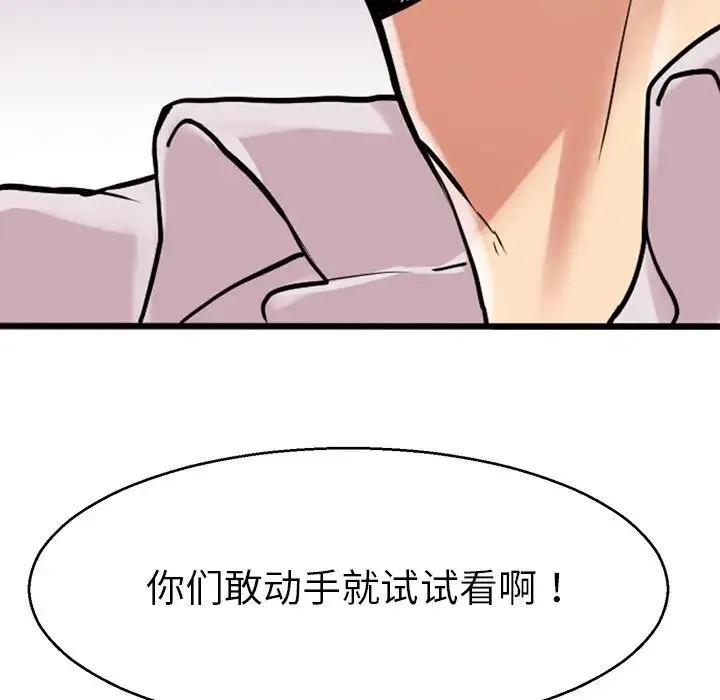 教义 - 第13話 - page 71