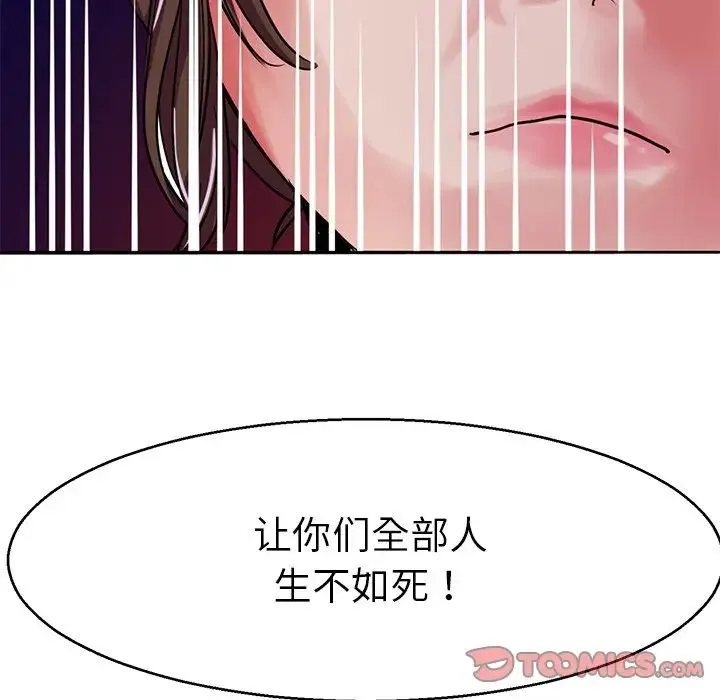 教义 - 第13話 - page 75