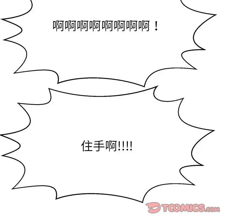 教义 - 第13話 - page 81