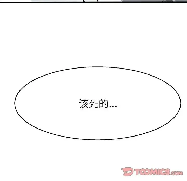 教义 - 第13話 - page 84