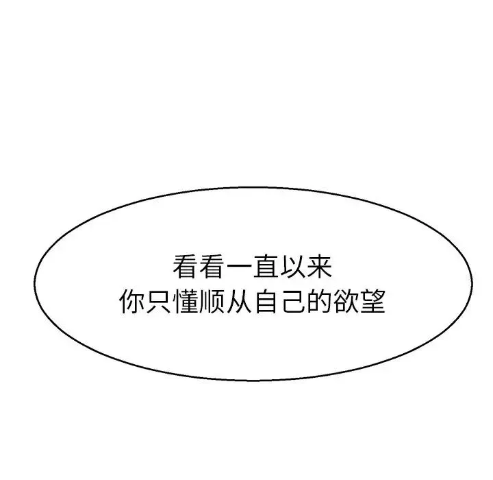 教义 - 第13話 - page 86