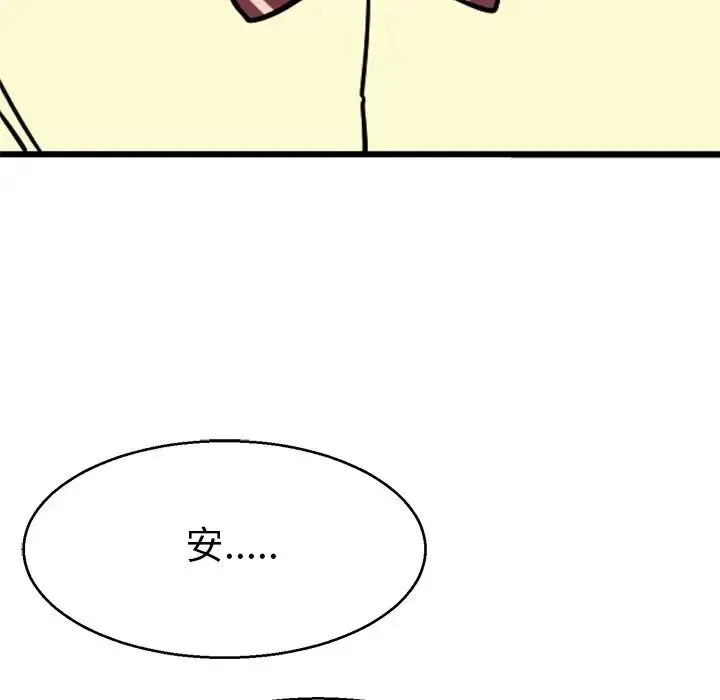 教义 - 第13話 - page 94