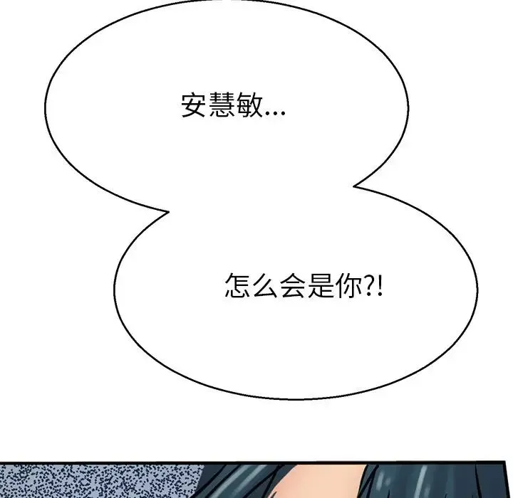 教义 - 第13話 - page 95