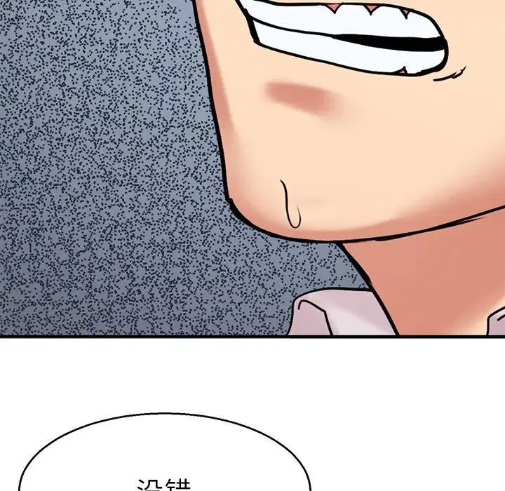 教义 - 第13話 - page 97