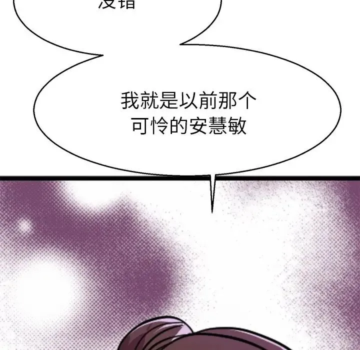教义 - 第13話 - page 98