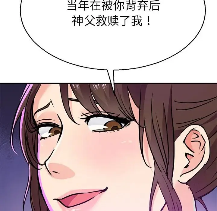 教义 - 第13話 - page 101