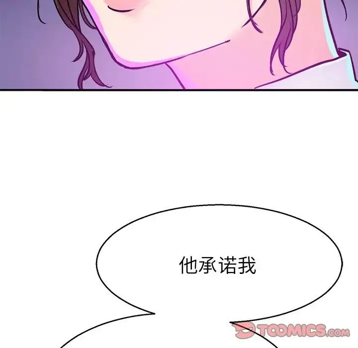 教义 - 第13話 - page 102