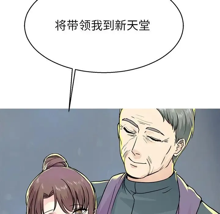 教义 - 第13話 - page 103