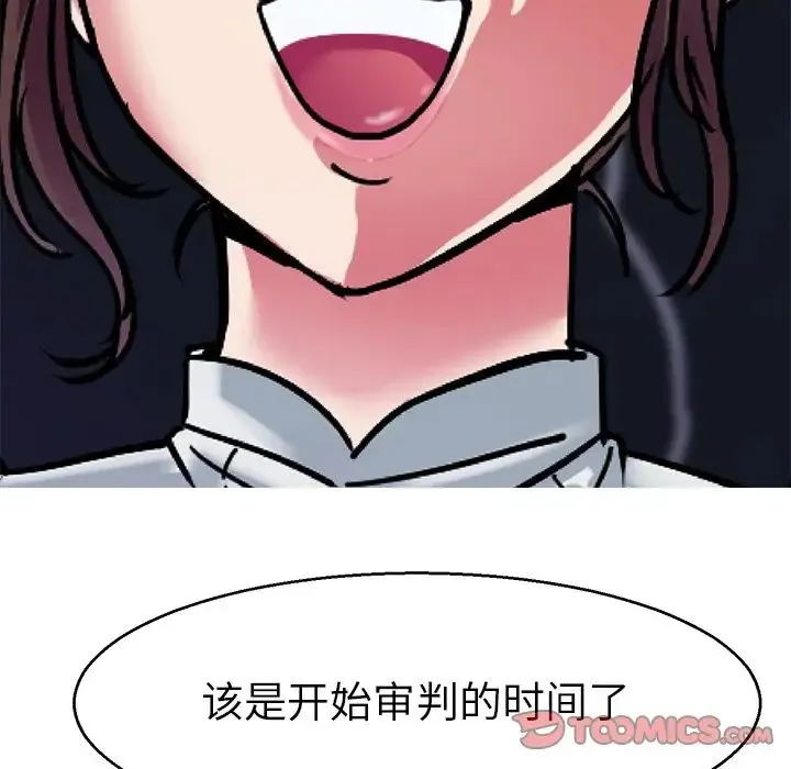 教义 - 第13話 - page 108