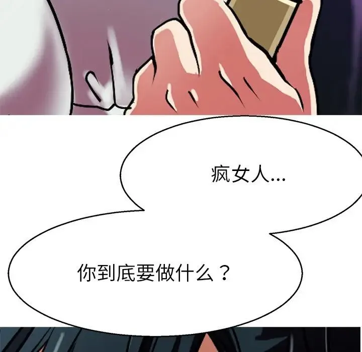 教义 - 第13話 - page 110