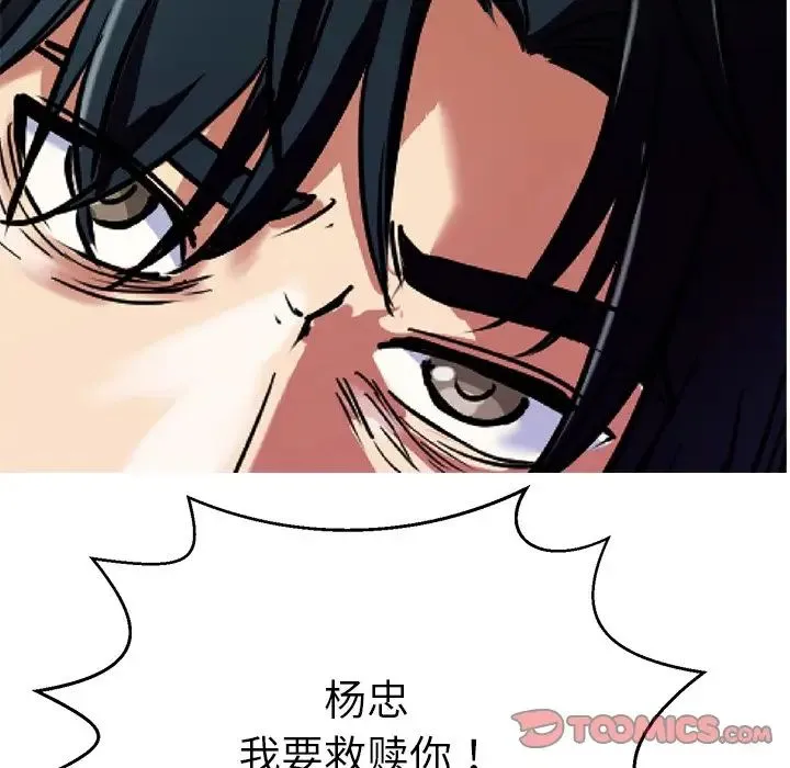 教义 - 第13話 - page 111