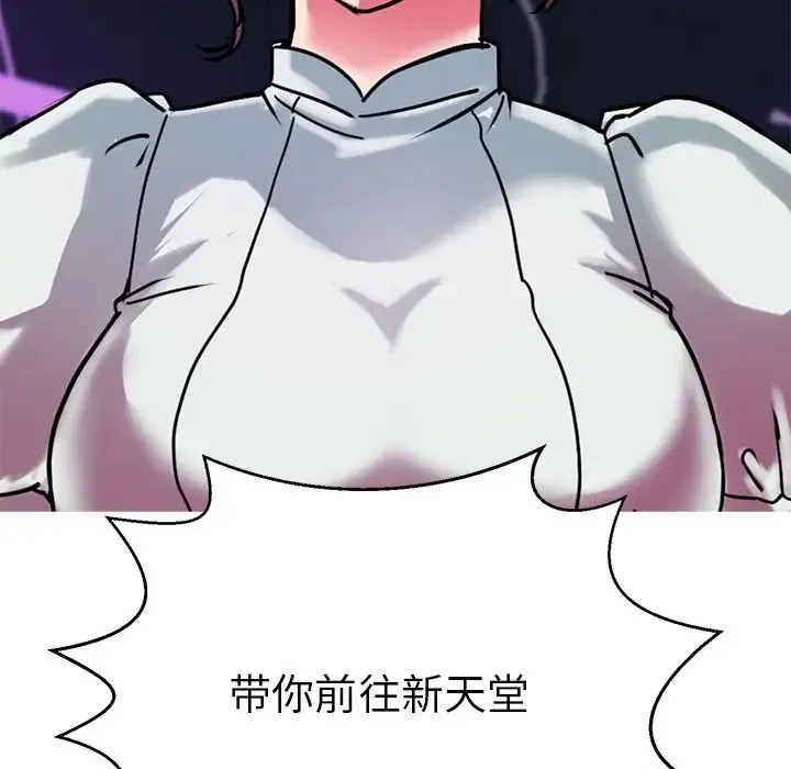 教义 - 第13話 - page 113