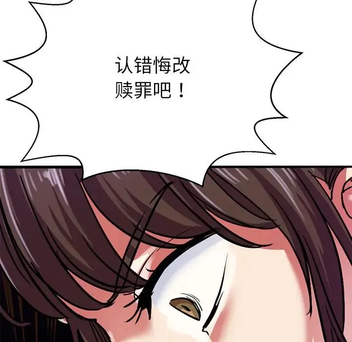 教义 - 第13話 - page 116