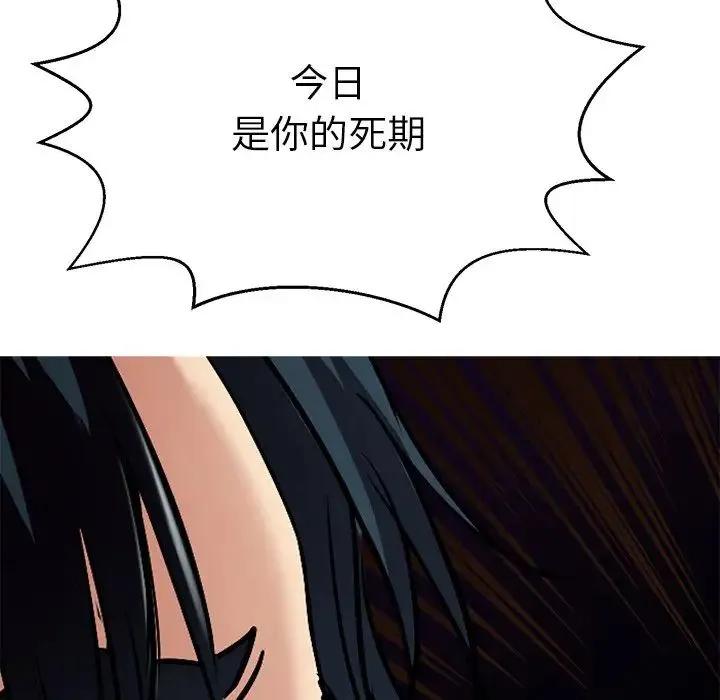 教义 - 第13話 - page 118