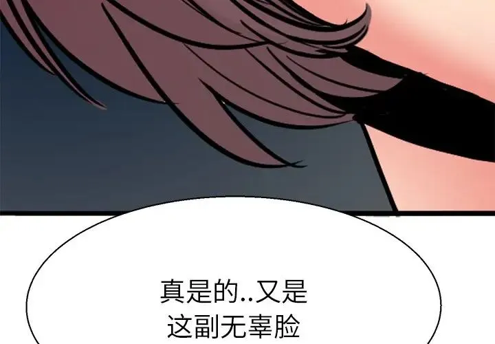 教义 - 第10话 - page 4