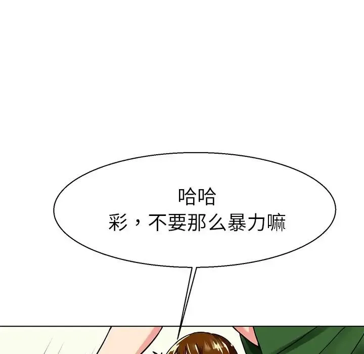 教义 - 第10话 - page 10