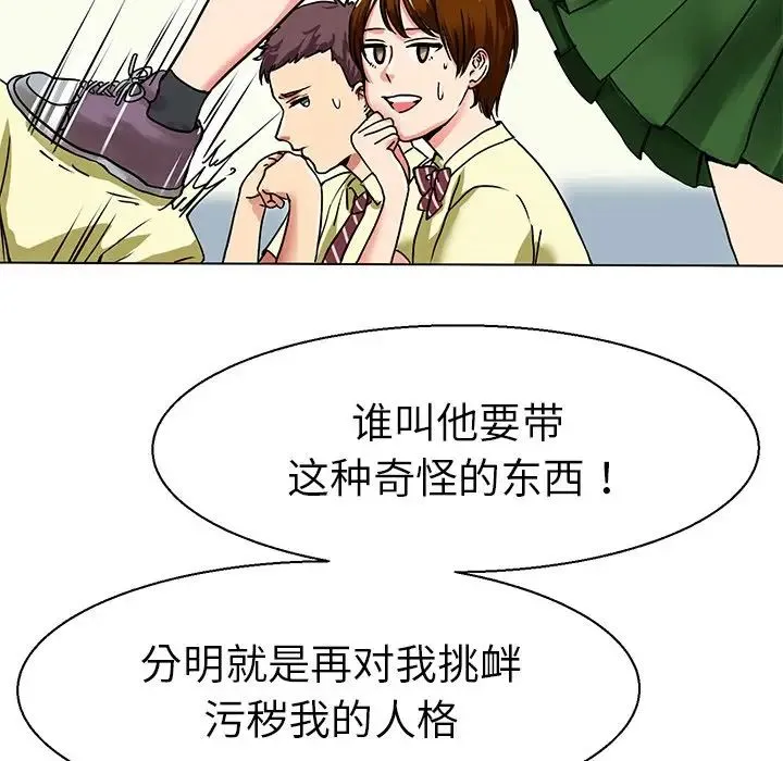 教义 - 第10话 - page 11