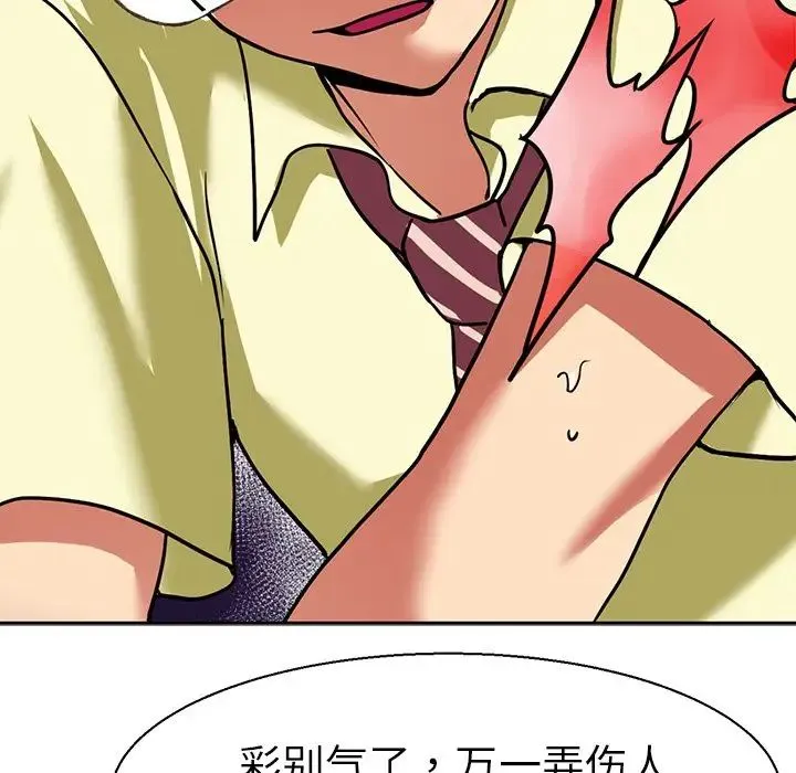 教义 - 第10话 - page 14
