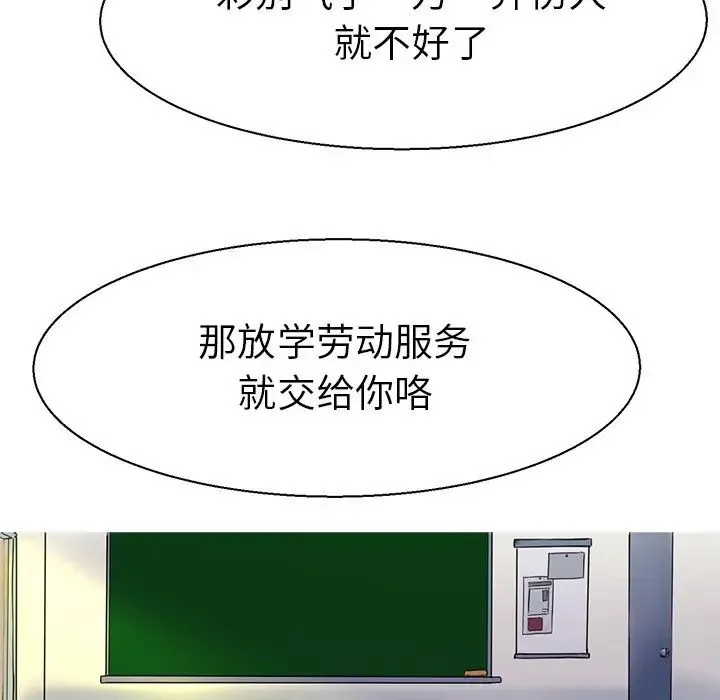 教义 - 第10话 - page 15