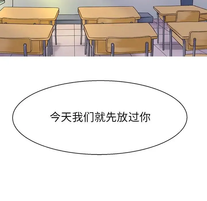 教义 - 第10话 - page 16