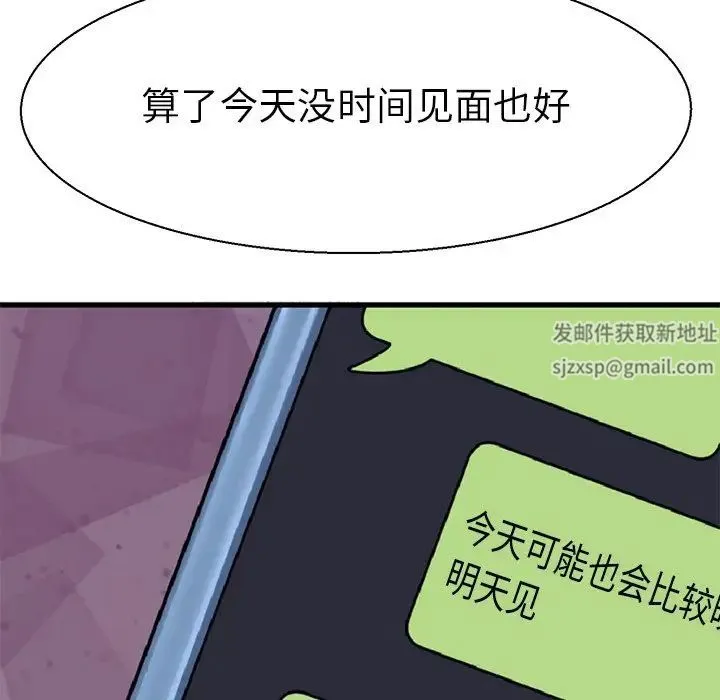 教义 - 第10话 - page 19