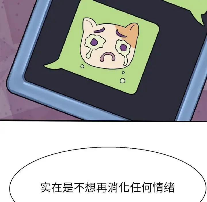 教义 - 第10话 - page 20