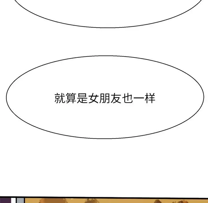 教义 - 第10话 - page 21