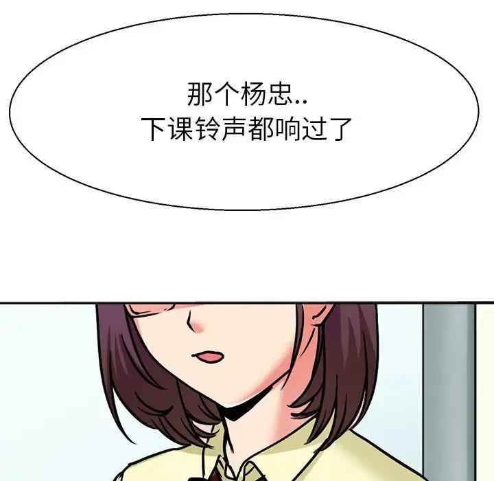 教义 - 第10话 - page 23