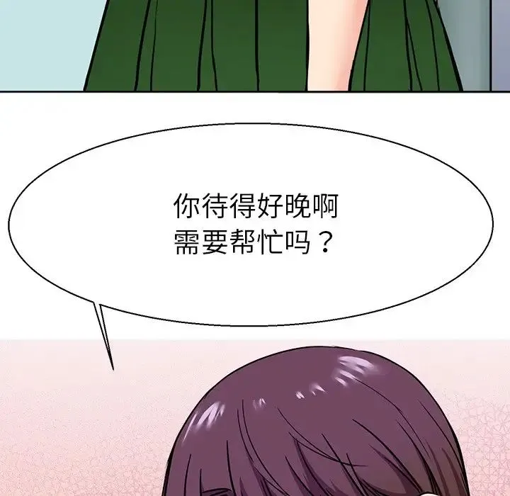教义 - 第10话 - page 25