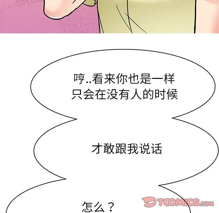 教义 - 第10话 - page 27