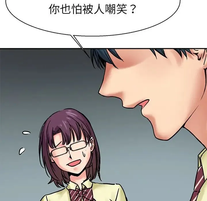 教义 - 第10话 - page 28