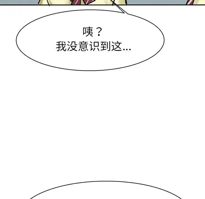 教义 - 第10话 - page 29