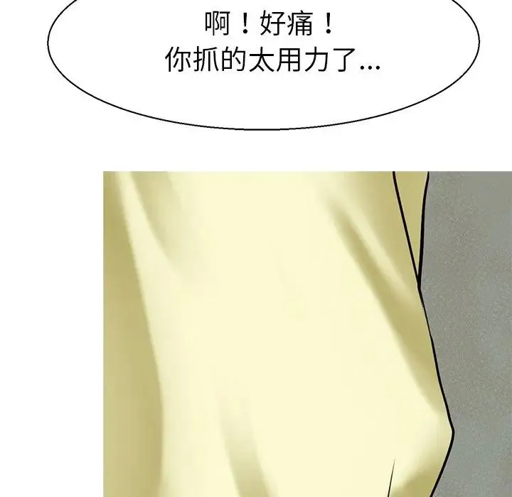 教义 - 第10话 - page 30