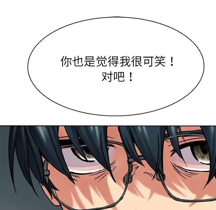 教义 - 第10话 - page 34