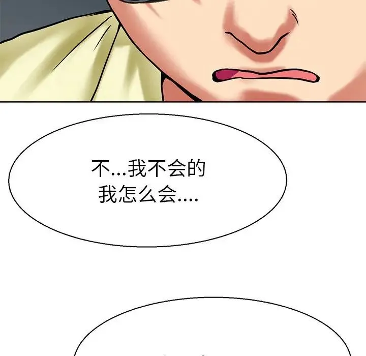教义 - 第10话 - page 35