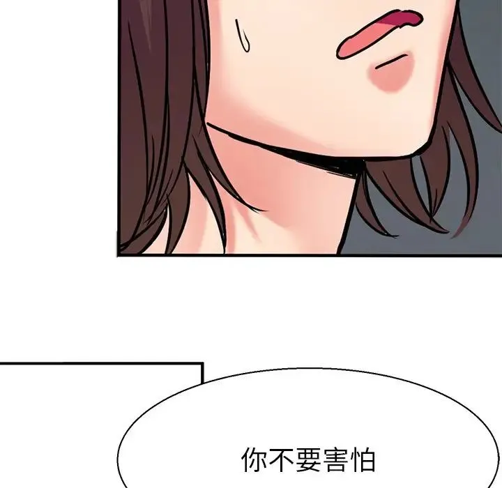 教义 - 第10话 - page 37