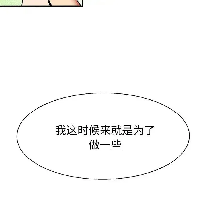 教义 - 第10话 - page 39