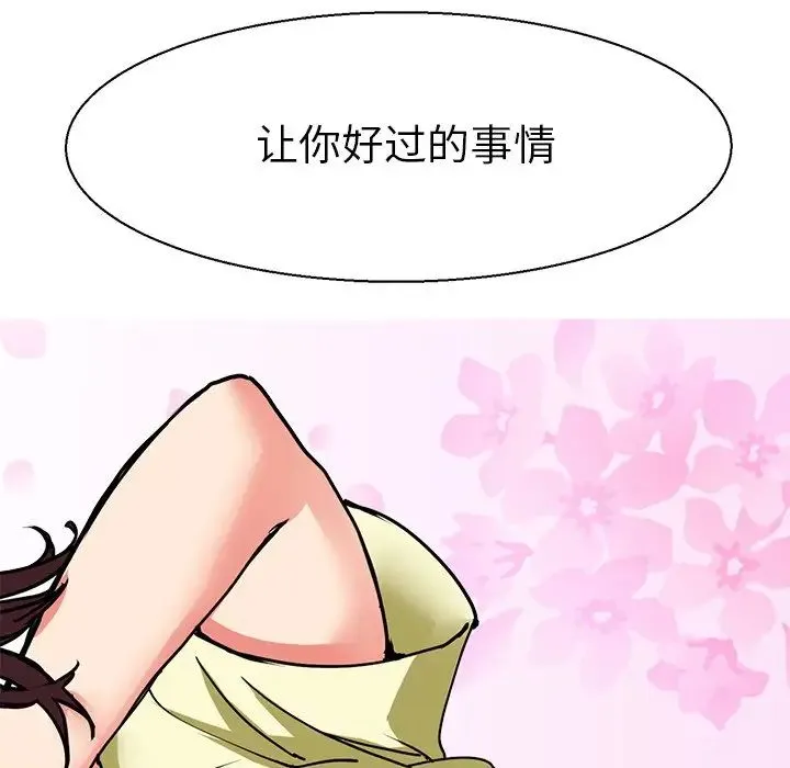 教义 - 第10话 - page 41