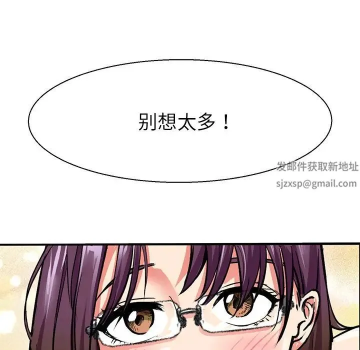 教义 - 第10话 - page 47