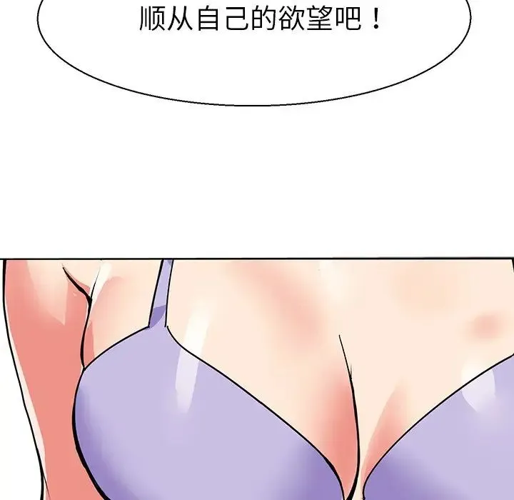 教义 - 第10话 - page 49
